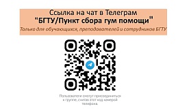 Объявляем СБОР ГУМАНИТАРНОЙ ПОМОЩИ для пострадавших в Курской области